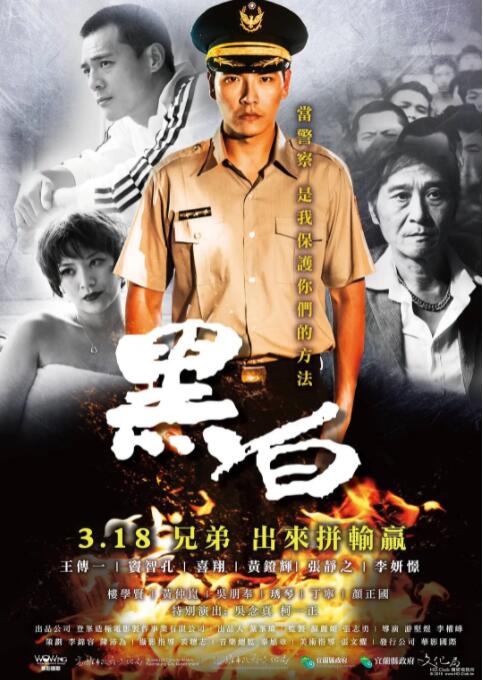 《忌禁2》官方海报